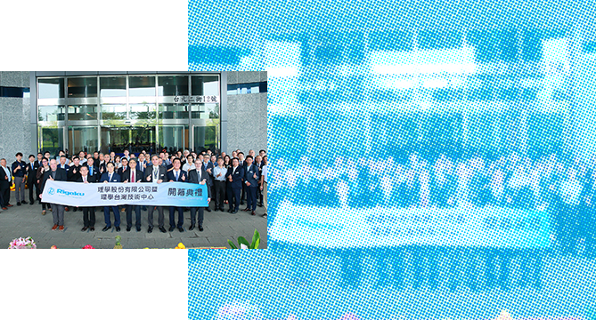 Rigaku Technology Center Taiwan開設