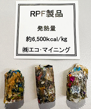 再生されたRPF