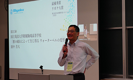 リガクX線研究所所長・表和彦による講評の様子